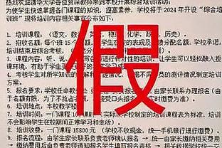 领先3分没用犯规战术？詹姆斯：没暂停了 犯规只能后场发球很危险