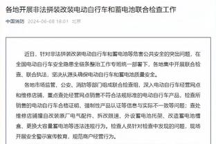 德媒：为抗议德职联盟的外资投资案，科隆球迷操控遥控车闯入球场