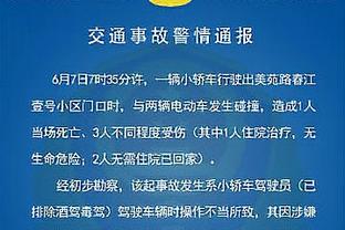 不满战术变化？巴拉克：萨内该省省消极的身体语言，这会损害球队