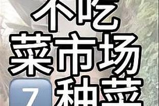 判若两人！范弗里特上半场7中1&下半场12中7 全场得到24分3板12助